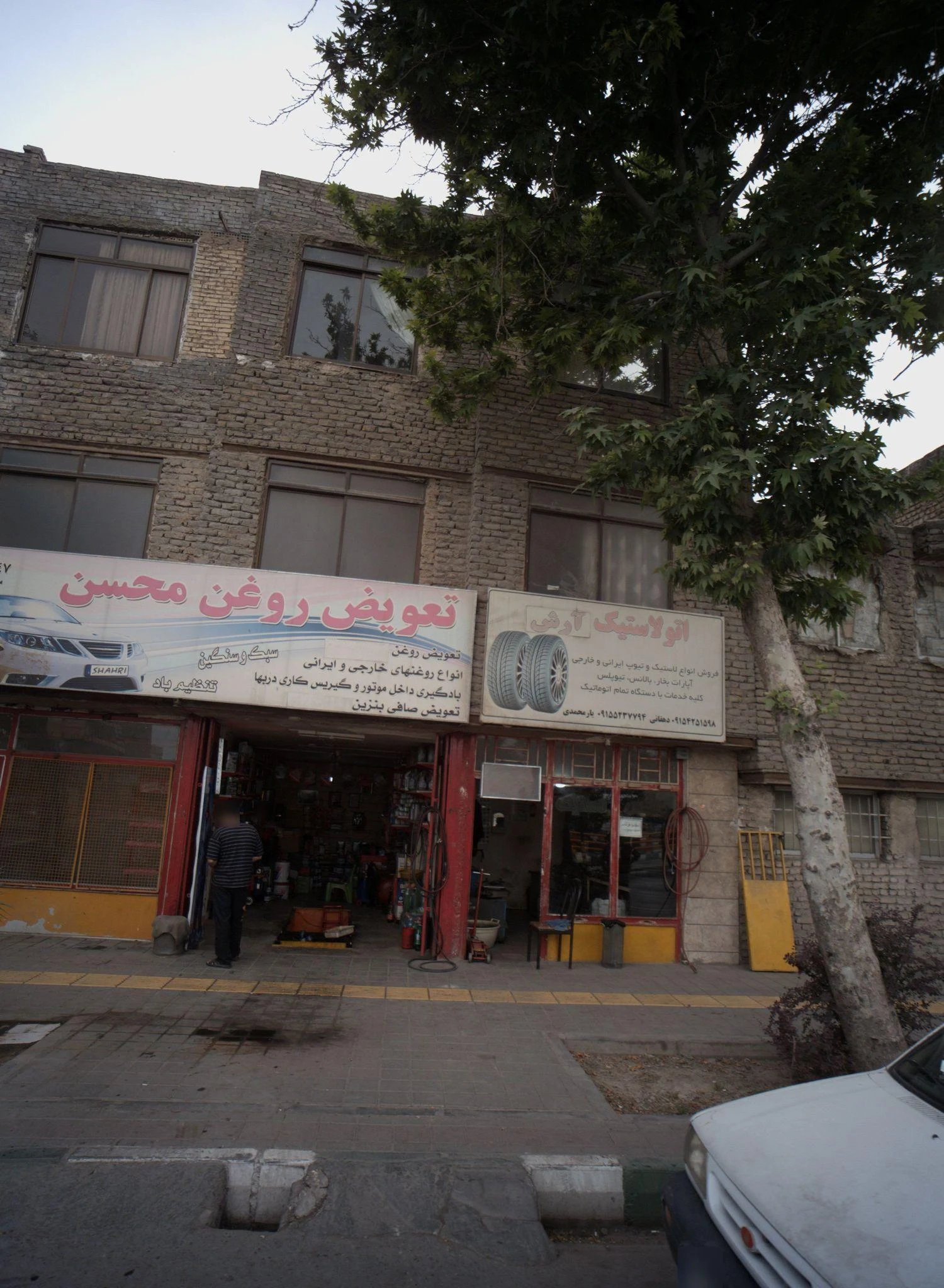 اتولاستیک آرش - لوازم یدکی خودرو در مشهد