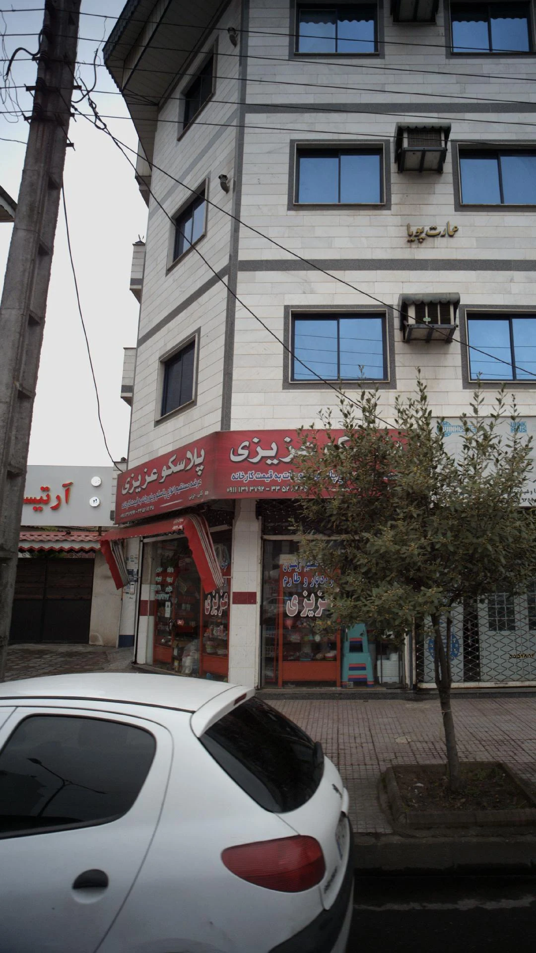 پلاسکو عزیزی