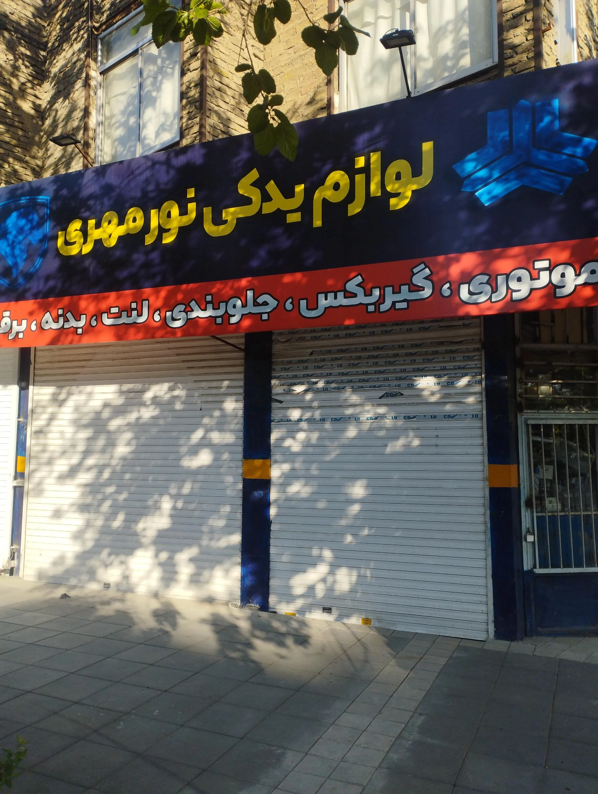قطعات خودرو آسا (غلامی مقدم)