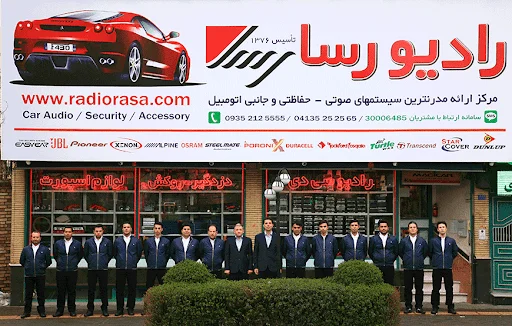 رادیو رسا