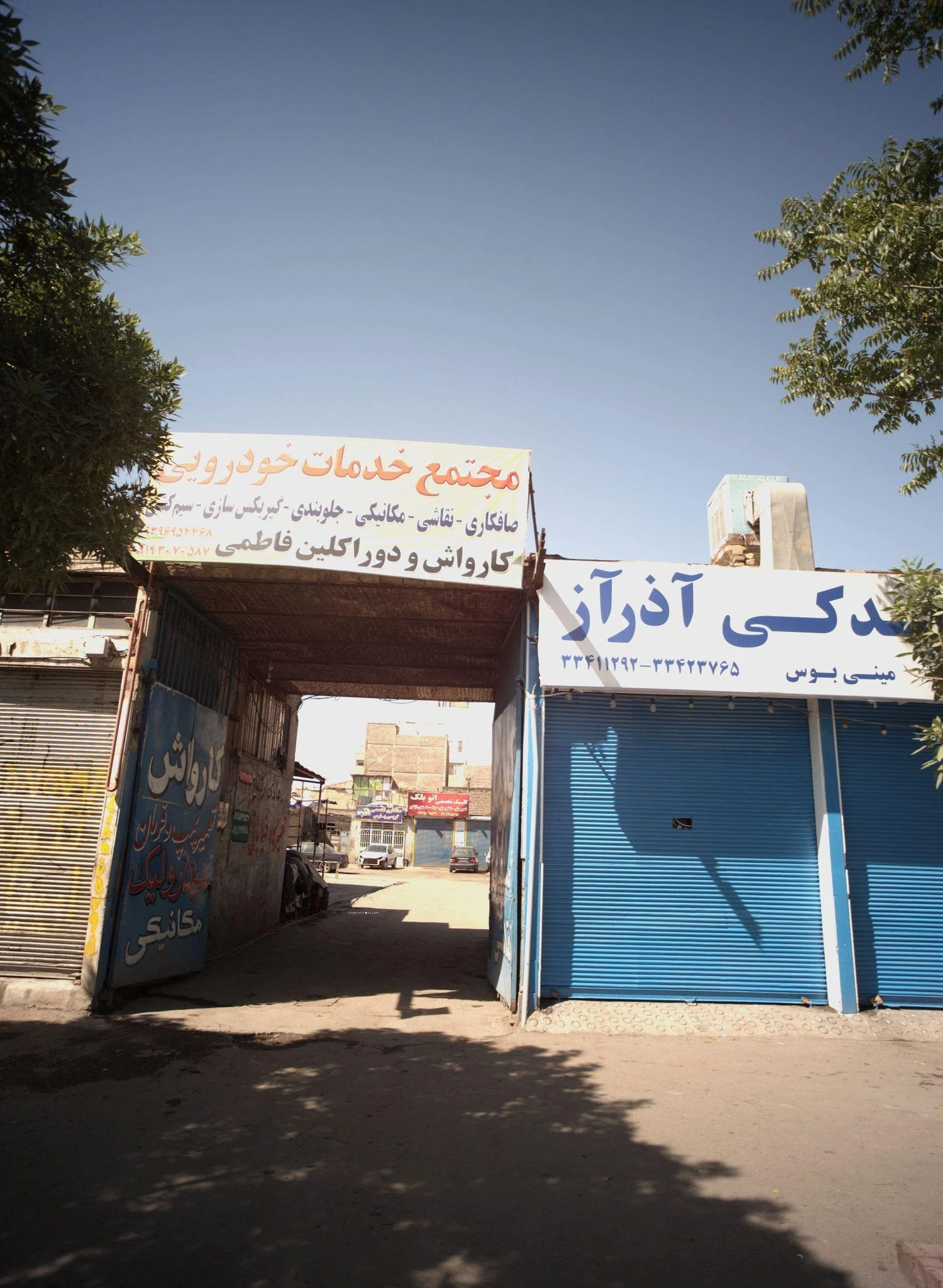 لوازم یدکی آذرآز - لوازم یدکی خودرو در مشهد