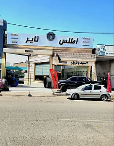 لاستیک باقریان