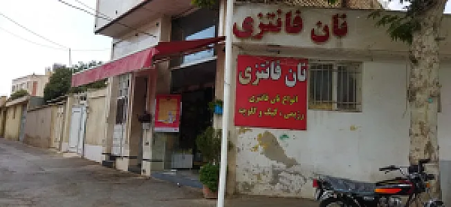 نان فانتزی پدیده