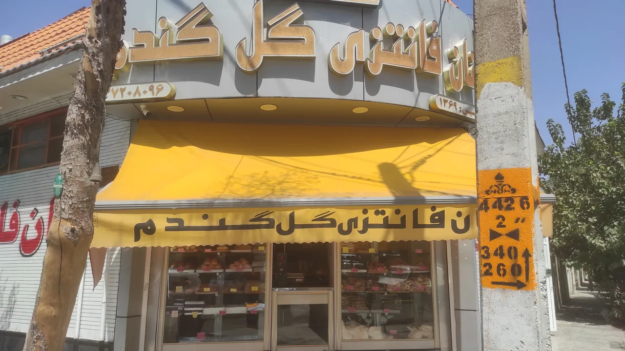 نان فانتزی گل گندم