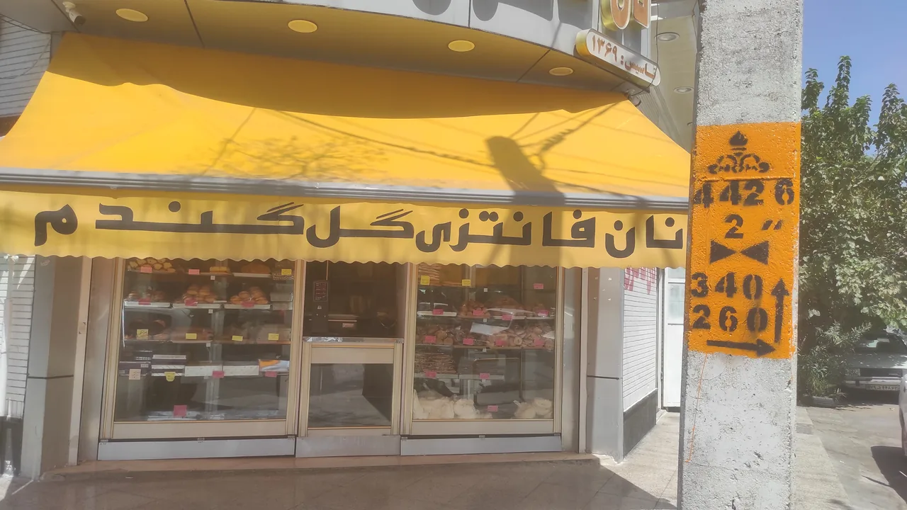 نان فانتزی گل گندم - تصویر 2