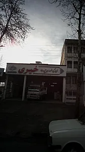 نمایندگی انحصاری چینی وبلور خیری