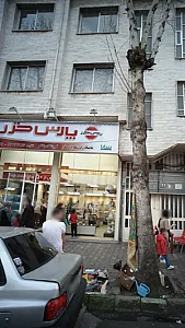 فروشگاه بافکر