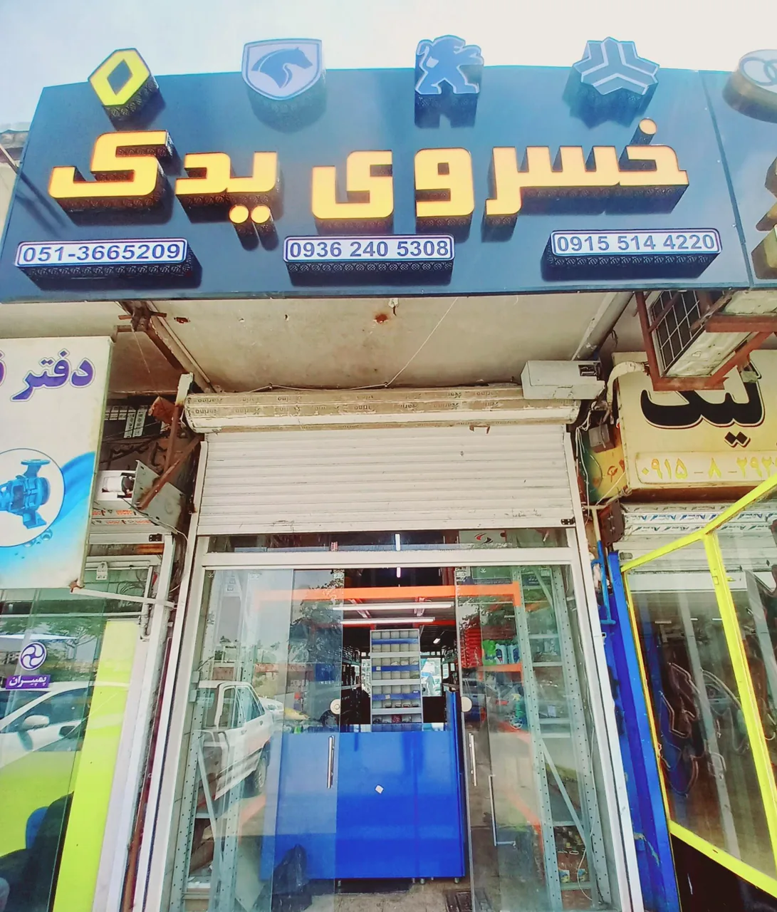 خسروی یدک - تصویر 4