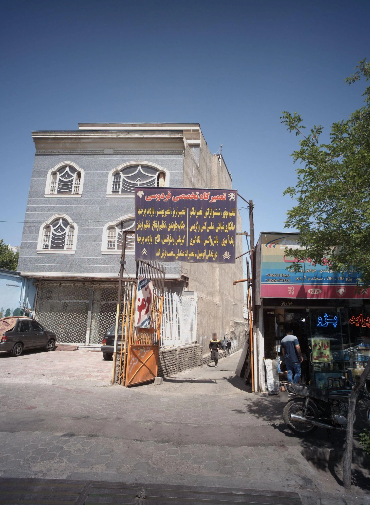 فروشگاه چهره نما - لوازم یدکی خودرو در مشهد