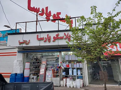 پلاسکو پارسا