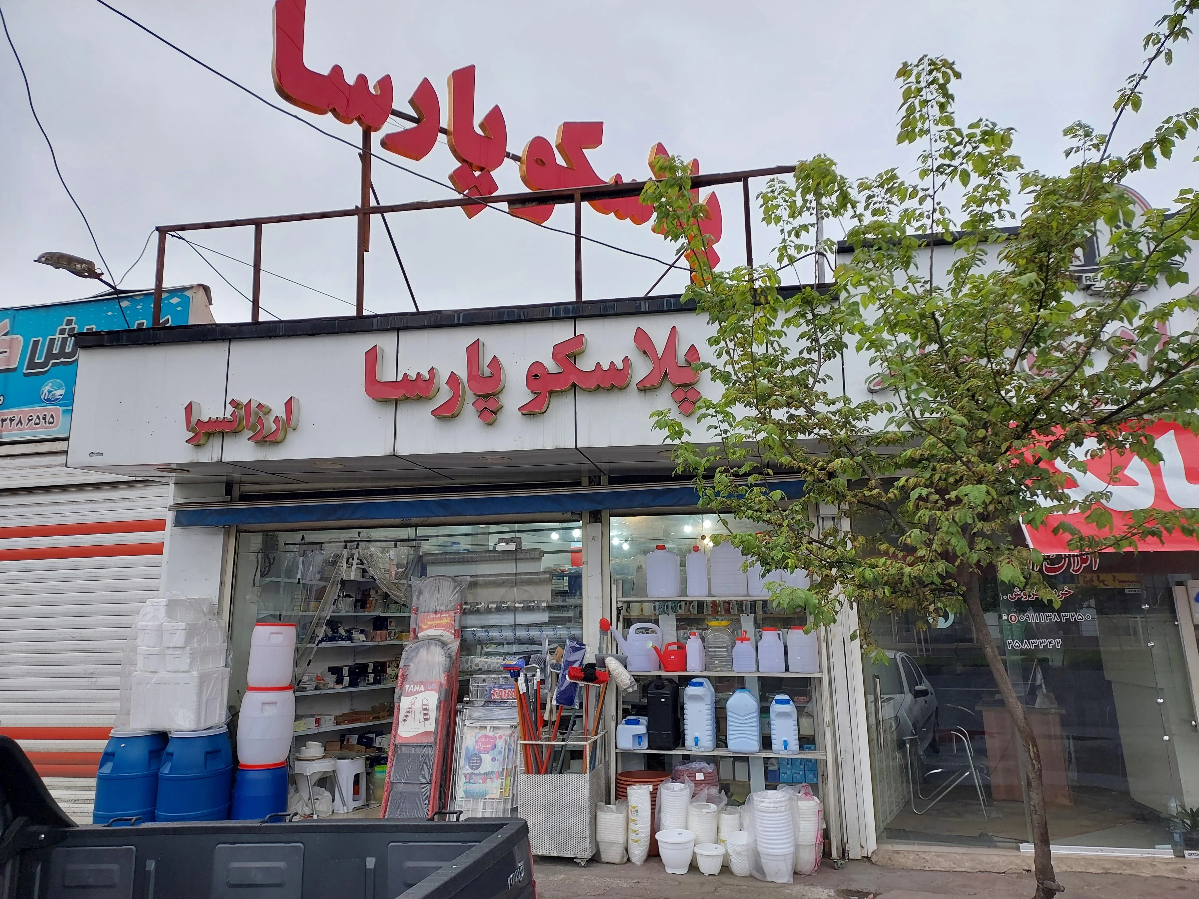 پلاسکو پارسا