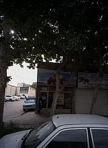 یدک تراکتور غلامی