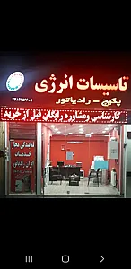 نمایندگی پکیج