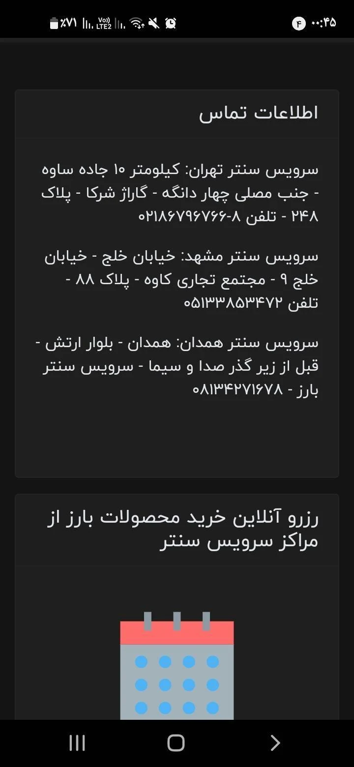 مجتمع کاوه نمایندگی لاستیک بارز - لوازم یدکی خودرو در مشهد - تصویر 3