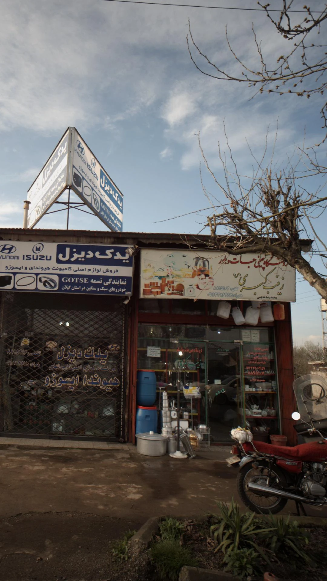 فروشگاه چینی جات و بلور زینب کبری