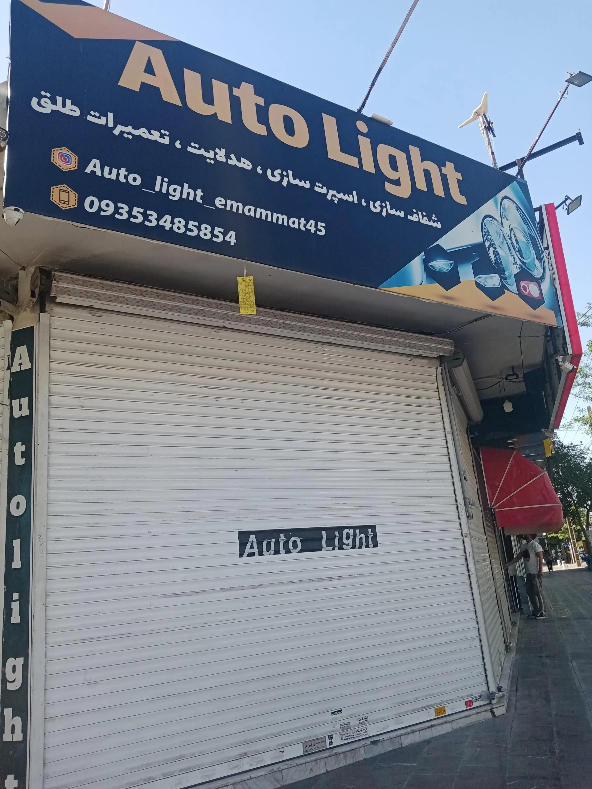 لوازم یدکی سید حسینی - لوازم یدکی خودرو در مشهد
