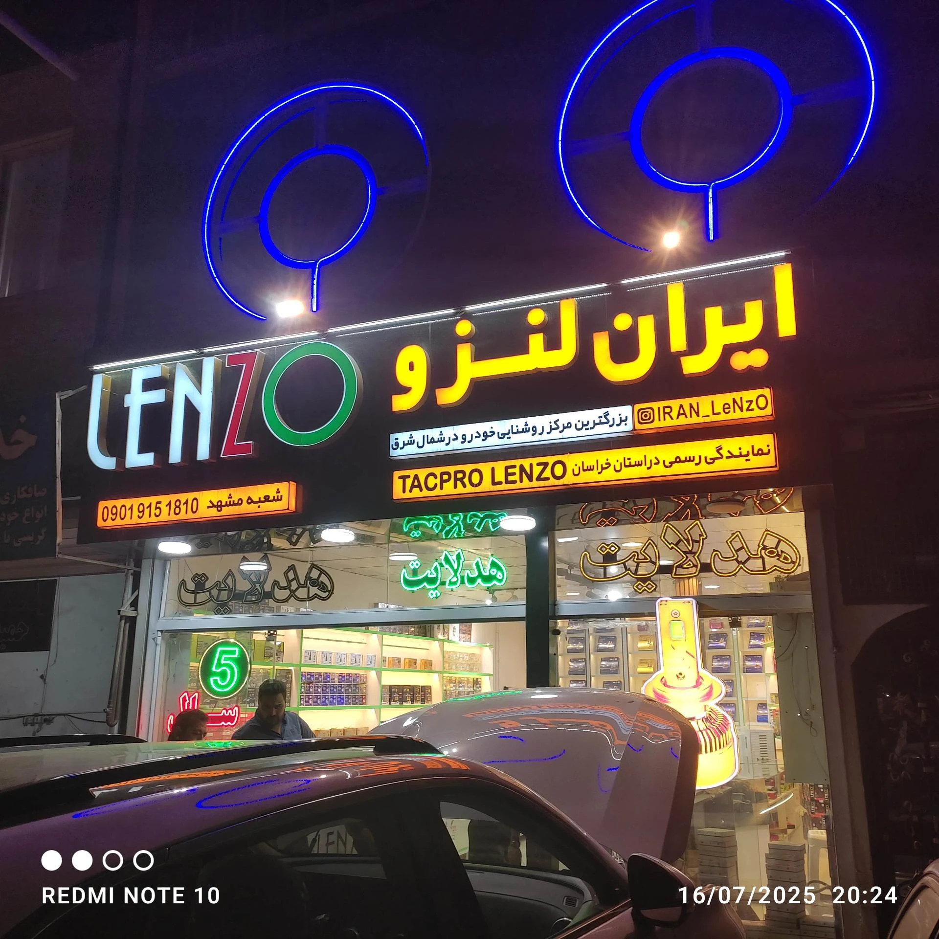 فروشگاه لوازم یدکی - لوازم یدکی خودرو در مشهد - تصویر 2