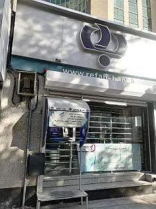 موسسه اعتباری ملل