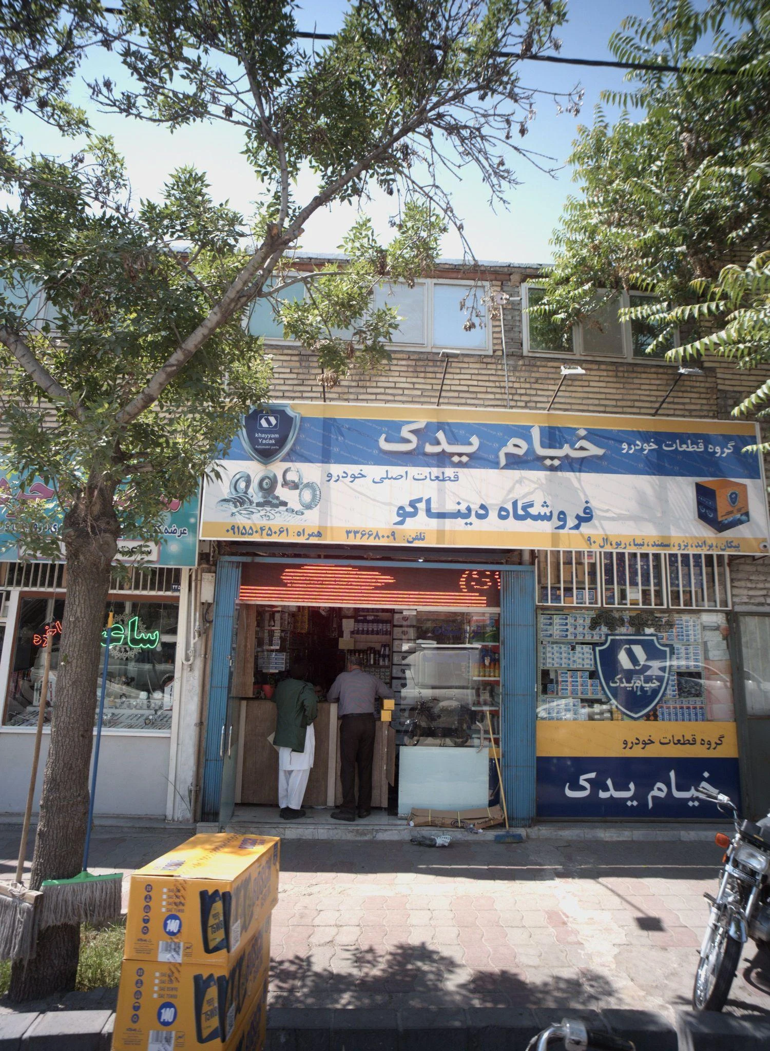 فروشگاه دیناکو - لوازم یدکی خودرو در مشهد