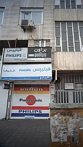 گالری گنج