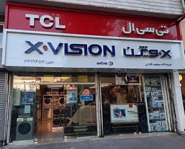 فروشگاه لوازم خانگی سعید فتحی