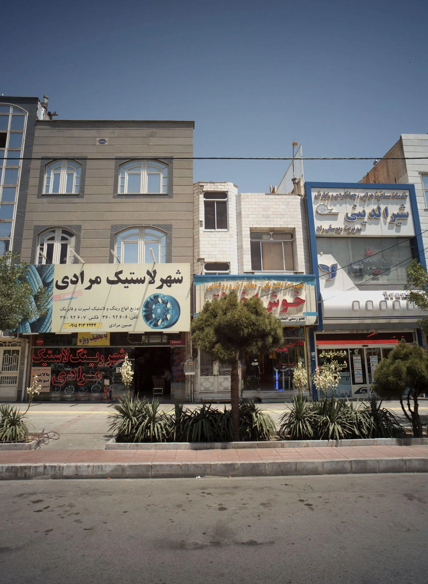شهر لاستیک مرادی - لوازم یدکی خودرو در مشهد