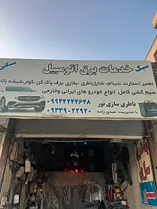 باطری سازی نور