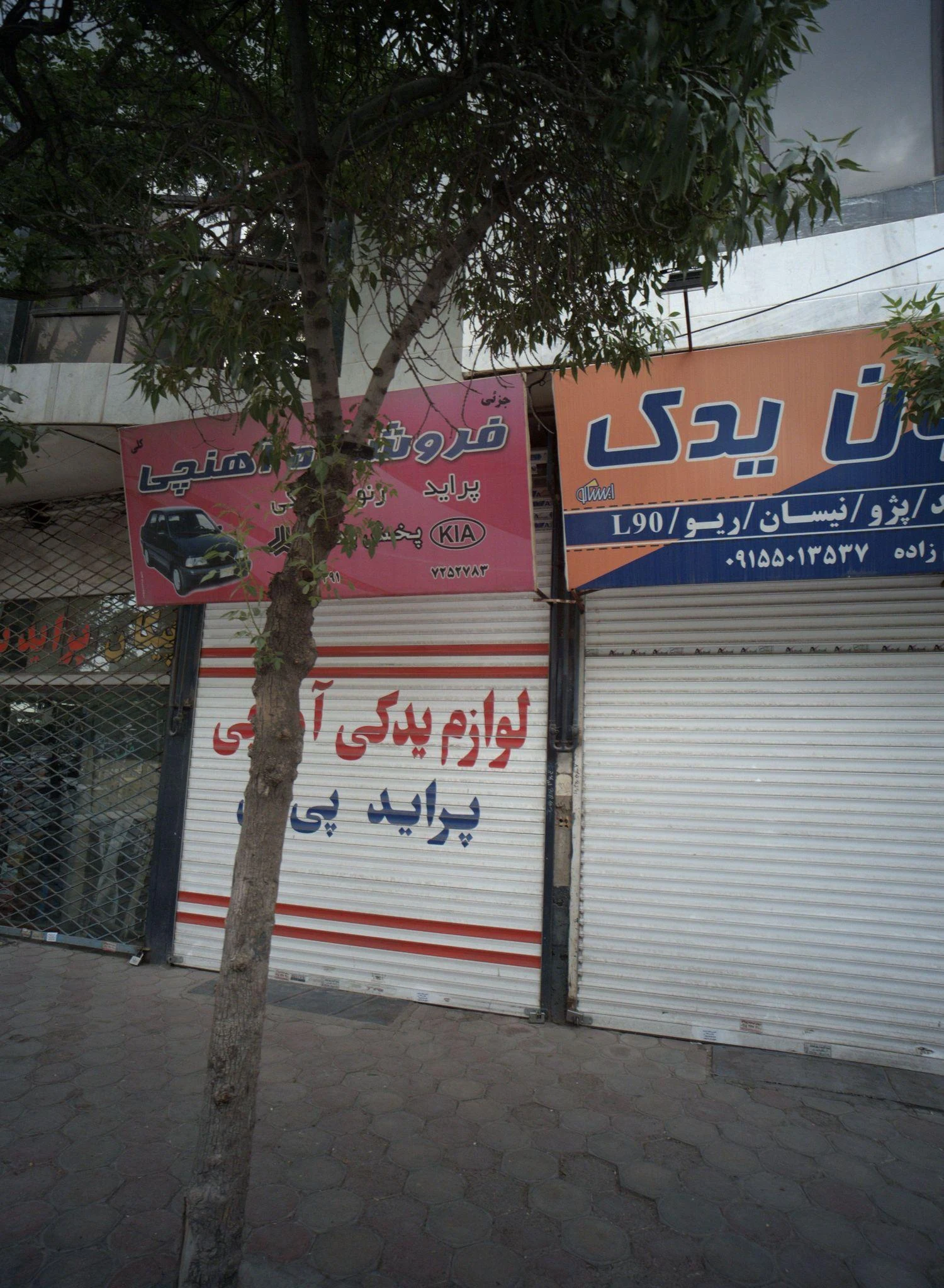 فروشگاه آهنچی - لوازم یدکی خودرو در مشهد