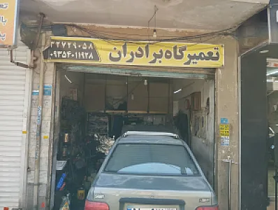 باطری سازی رسول