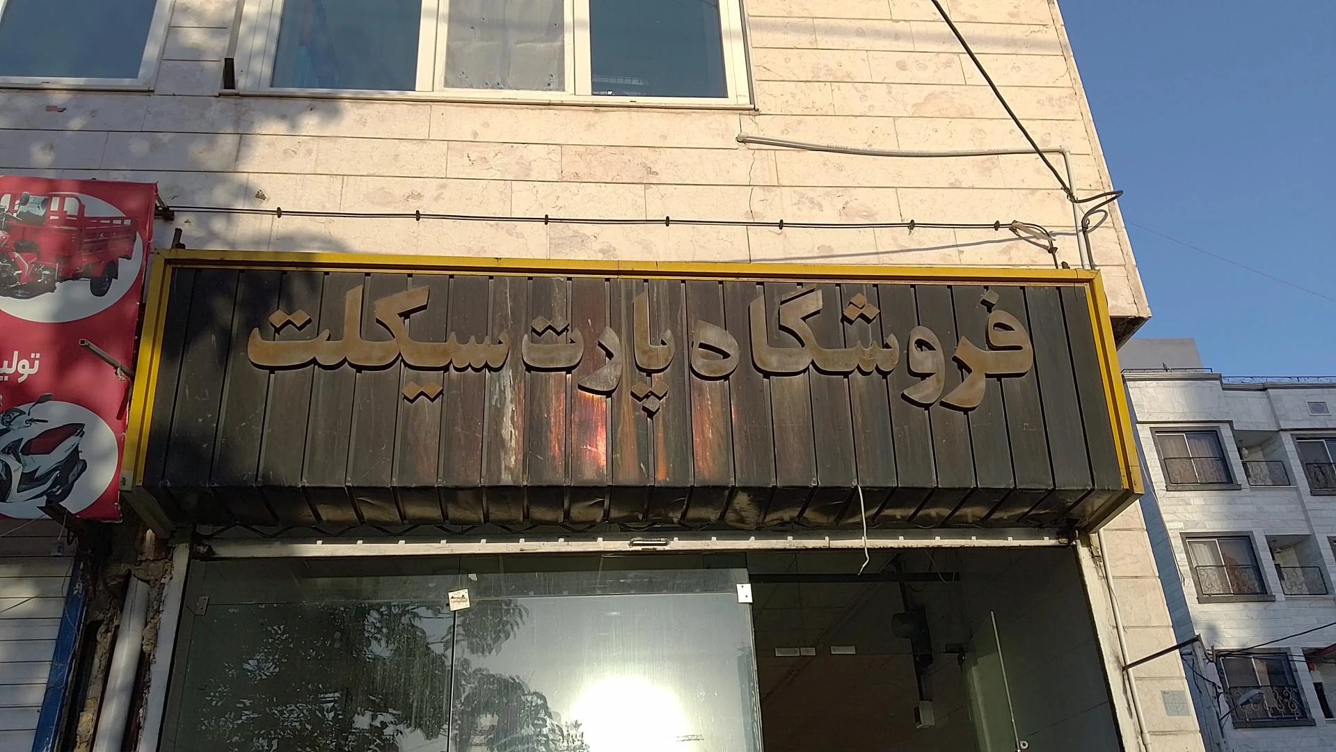لوازم یدکی موتور سیکلت هندا - تصویر 4