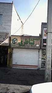 البرز باطری سازی