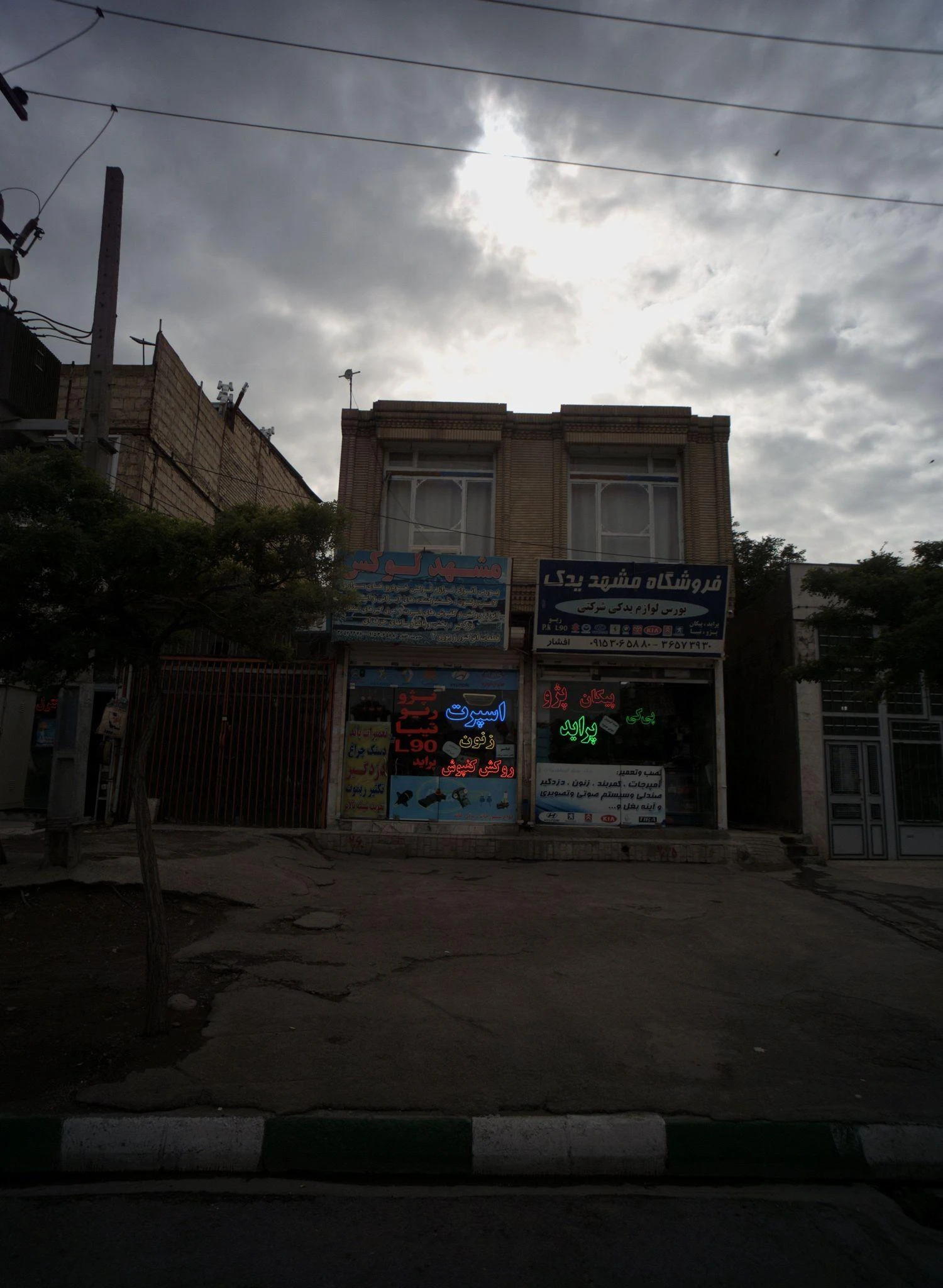 فروشگاه مشهد یدک - لوازم یدکی خودرو در مشهد