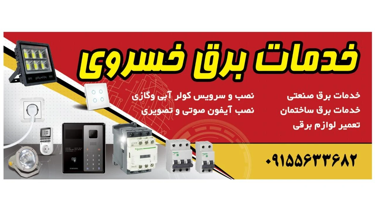 باتری نیکدل - لوازم یدکی خودرو در مشهد - تصویر 4