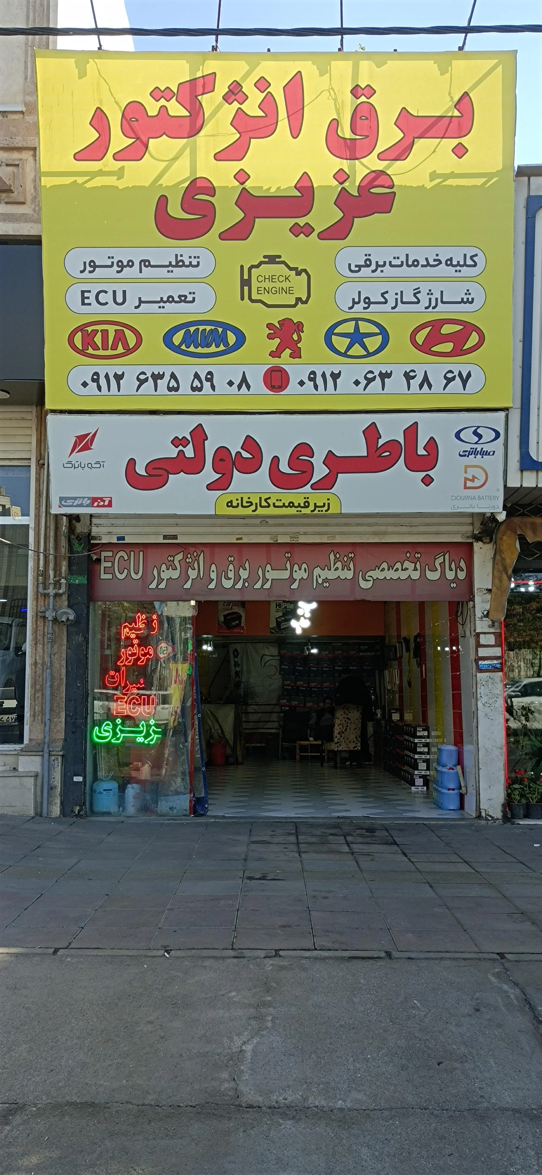 برق خودرو معین