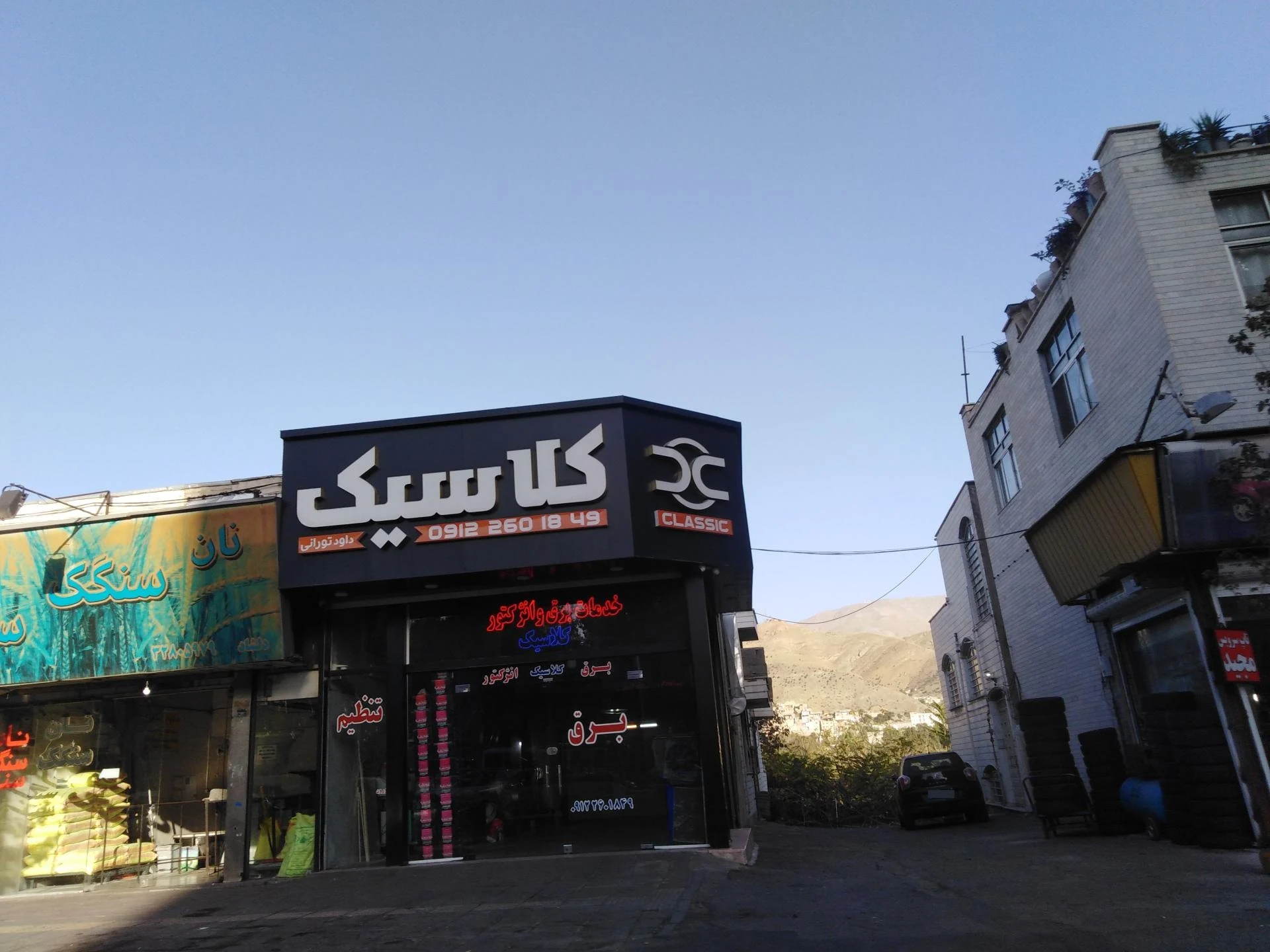 برق خودرو معین - تصویر 2