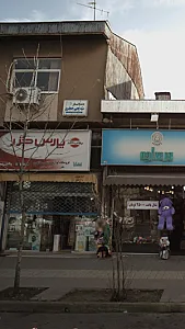 فروشگاه لوازم خانگی صالحی