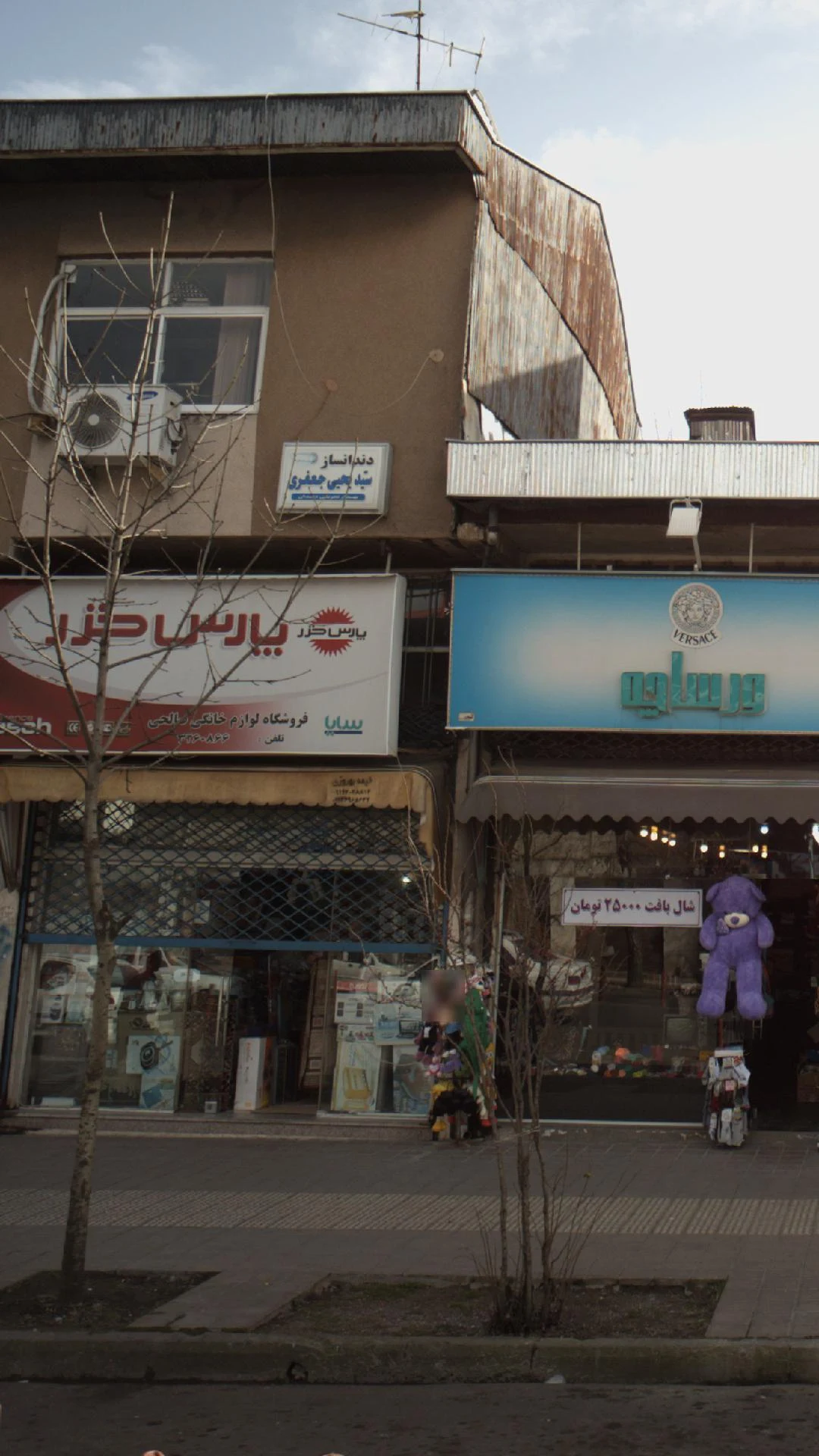 فروشگاه لوازم خانگی صالحی