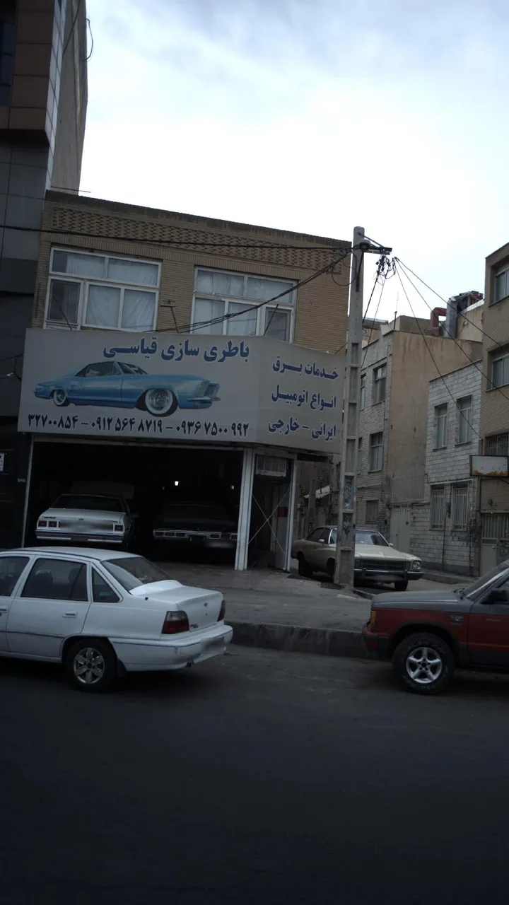باطری سازی قیاسی