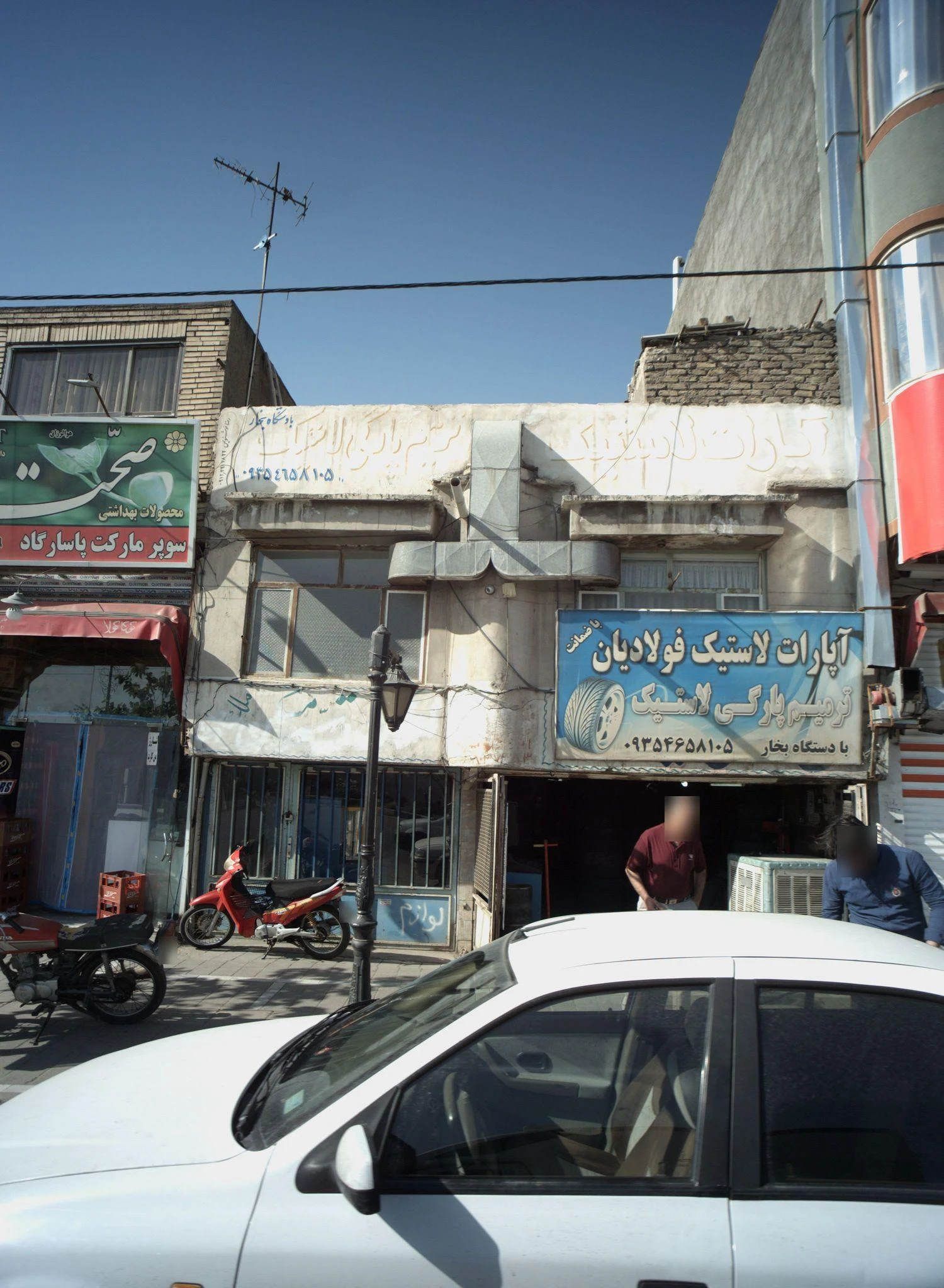 آپارات لاستیک فولادیان - لوازم یدکی خودرو در مشهد