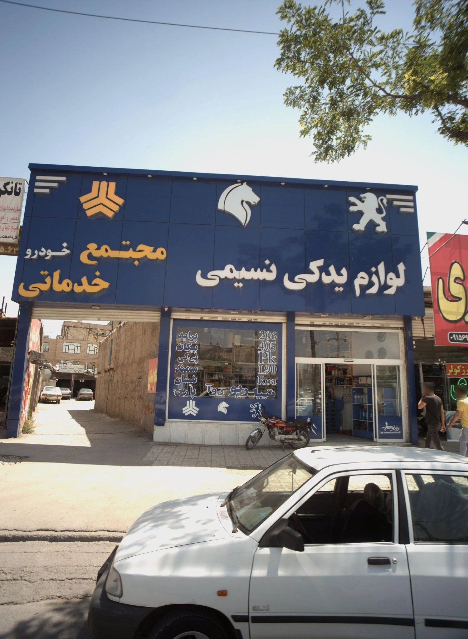 لوازم یدکی نسیمی - لوازم یدکی خودرو در مشهد