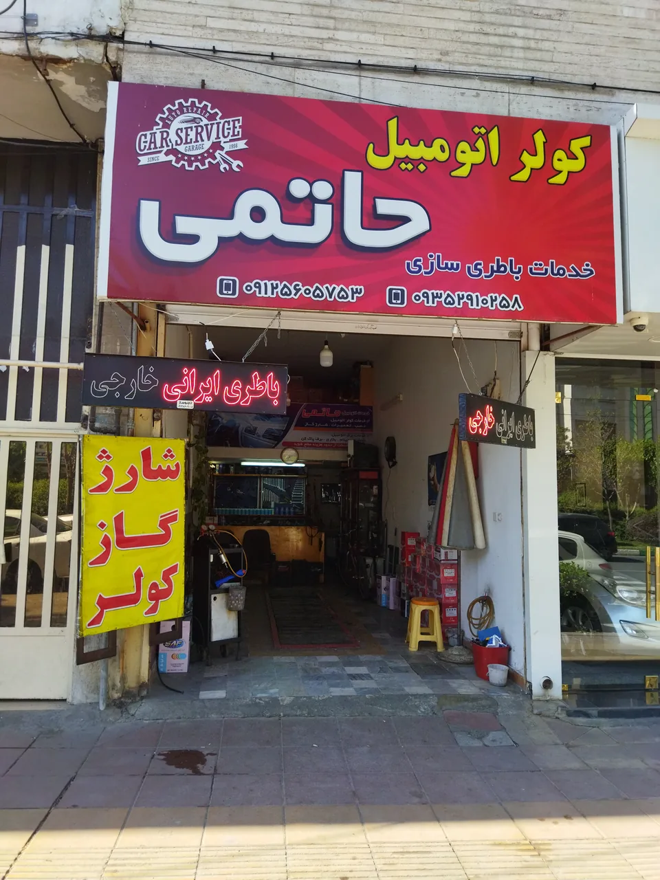 باطری سازی حاتمی - تصویر 2