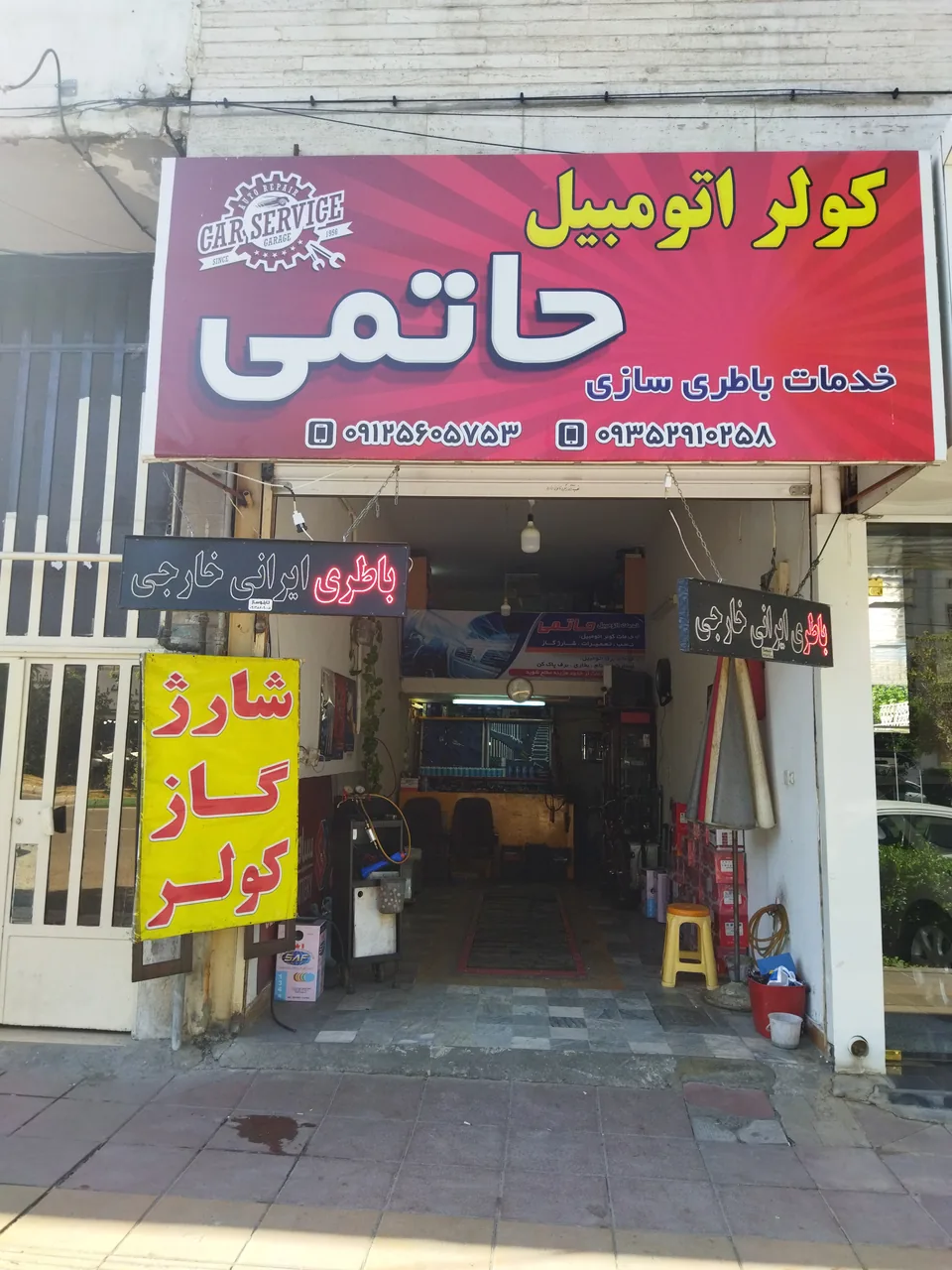 باطری سازی حاتمی - تصویر 3