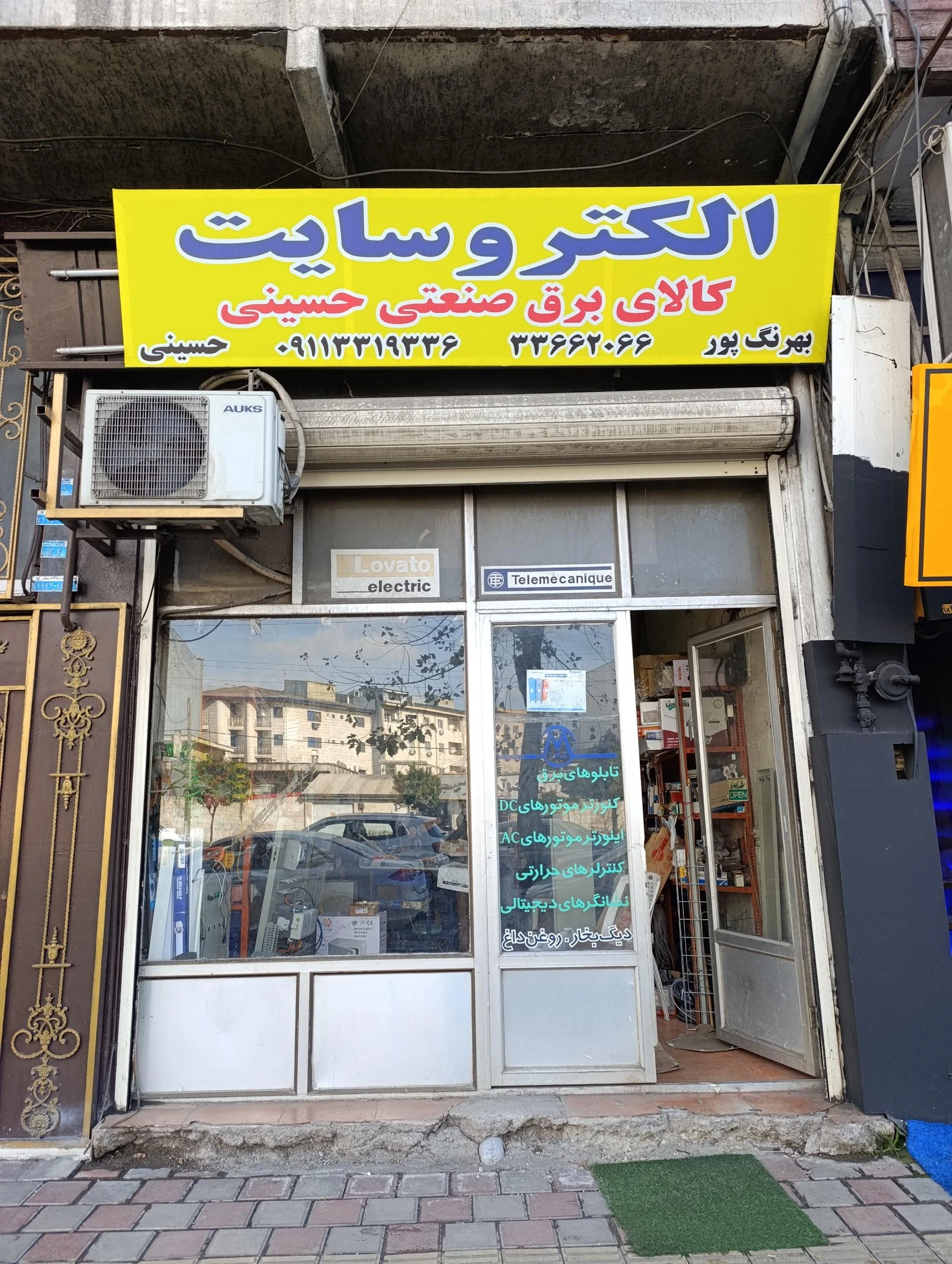 الکتریکی حسینی - تصویر 3