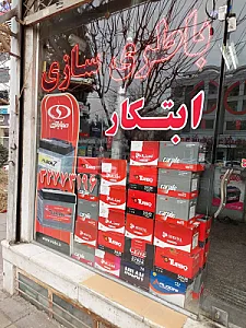 باطری سازی ابتکار
