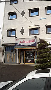 الکتریکی مقدم