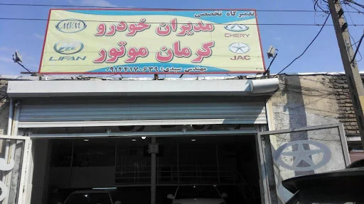 تعمیرگاه تخصصی سیدی