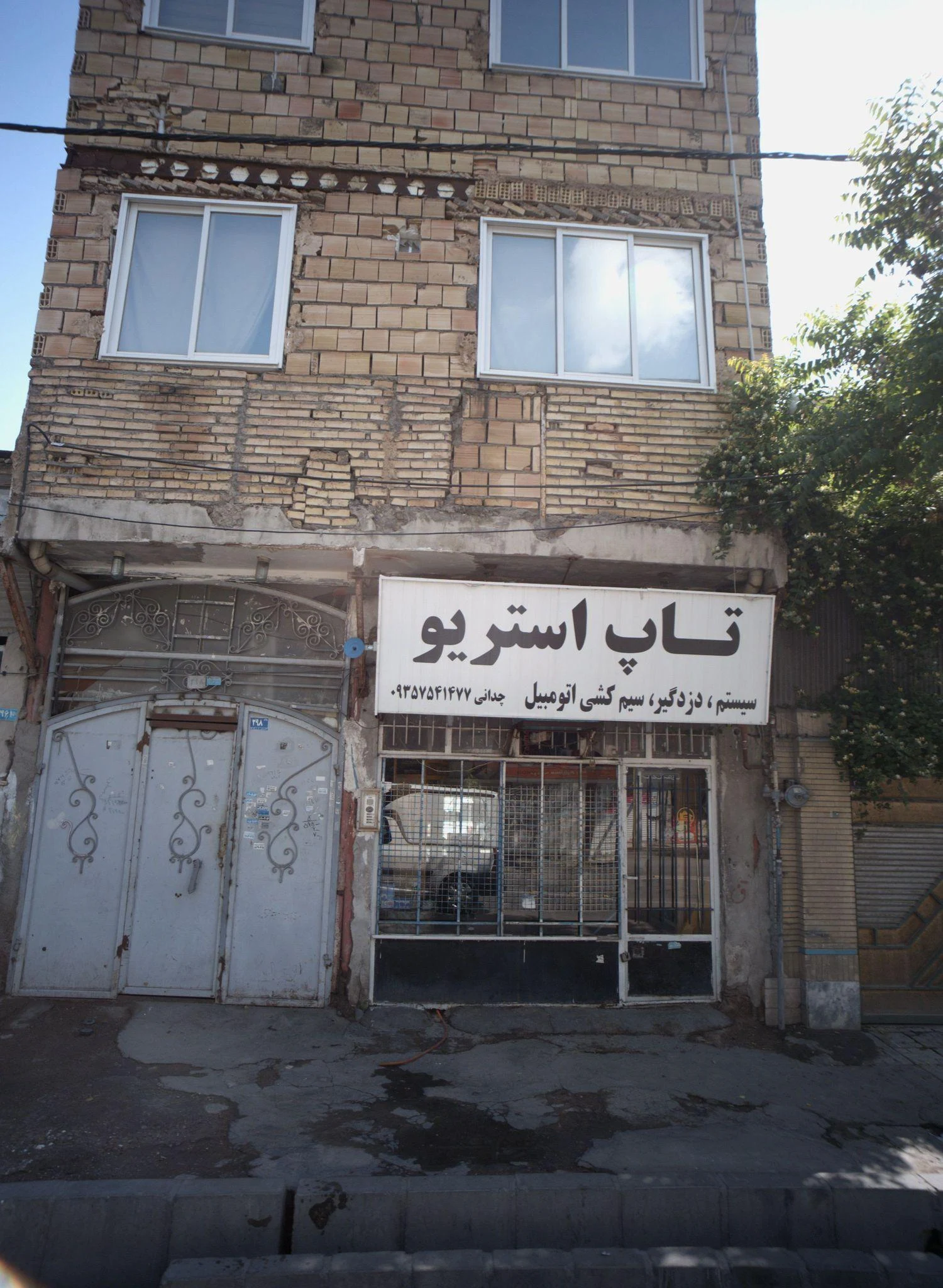 تاپ استریو - لوازم یدکی خودرو در مشهد