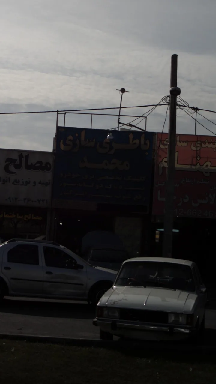 باطری سازی محمد