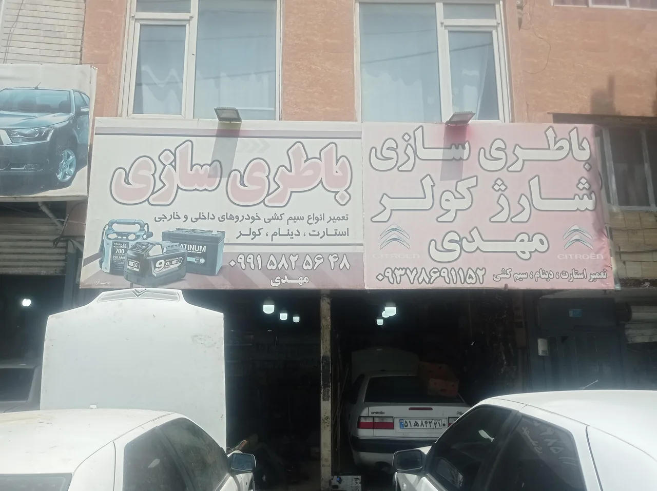 باطری سازی زانتیا مهدی