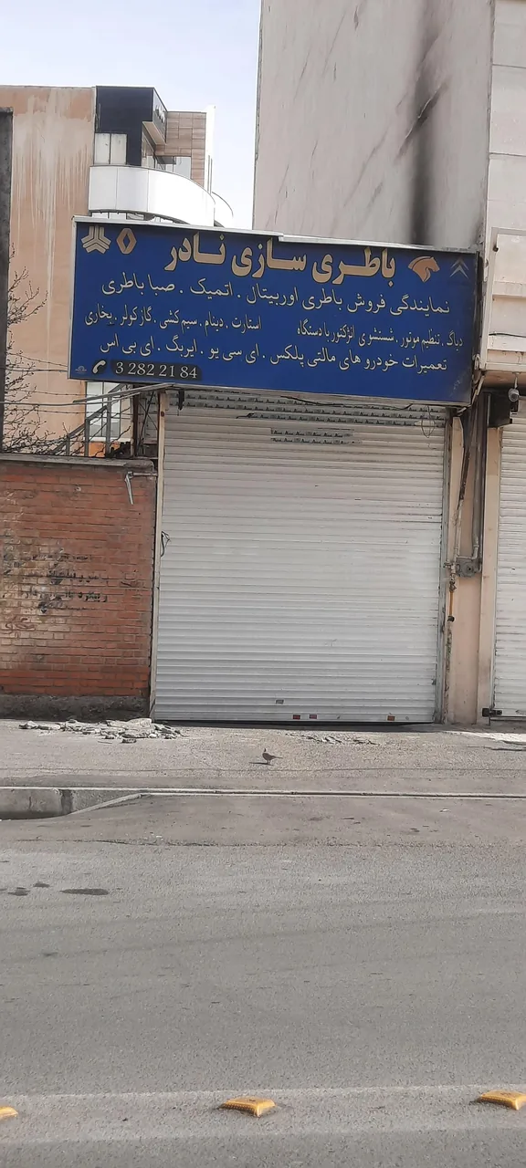 باطری سازی نادر - تصویر 2